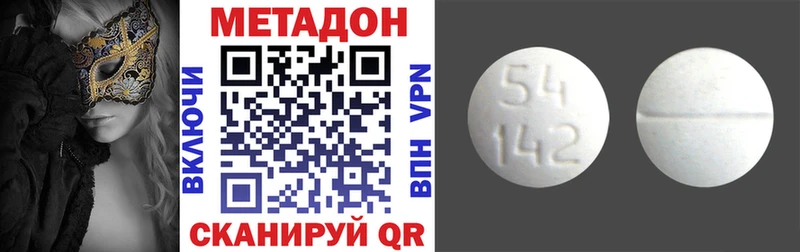 МЕТАДОН methadone  гидра вход  Холм  наркота 
