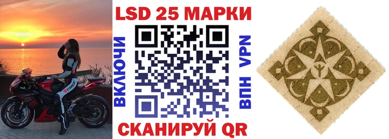 Марки 25I-NBOMe 1,8мг Холм