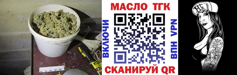 Дистиллят ТГК THC oil  Холм 